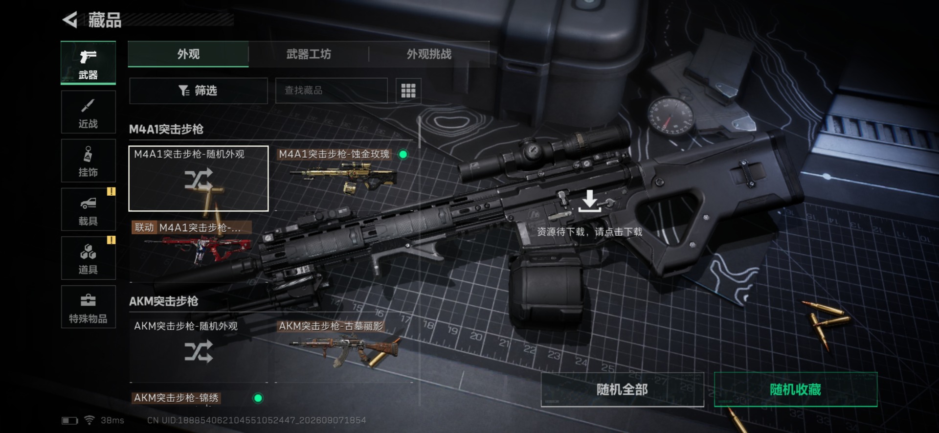 SJZMMN4363738三角洲行动账号详情图23 SJZMMN4363738三角洲行动账号详情图23