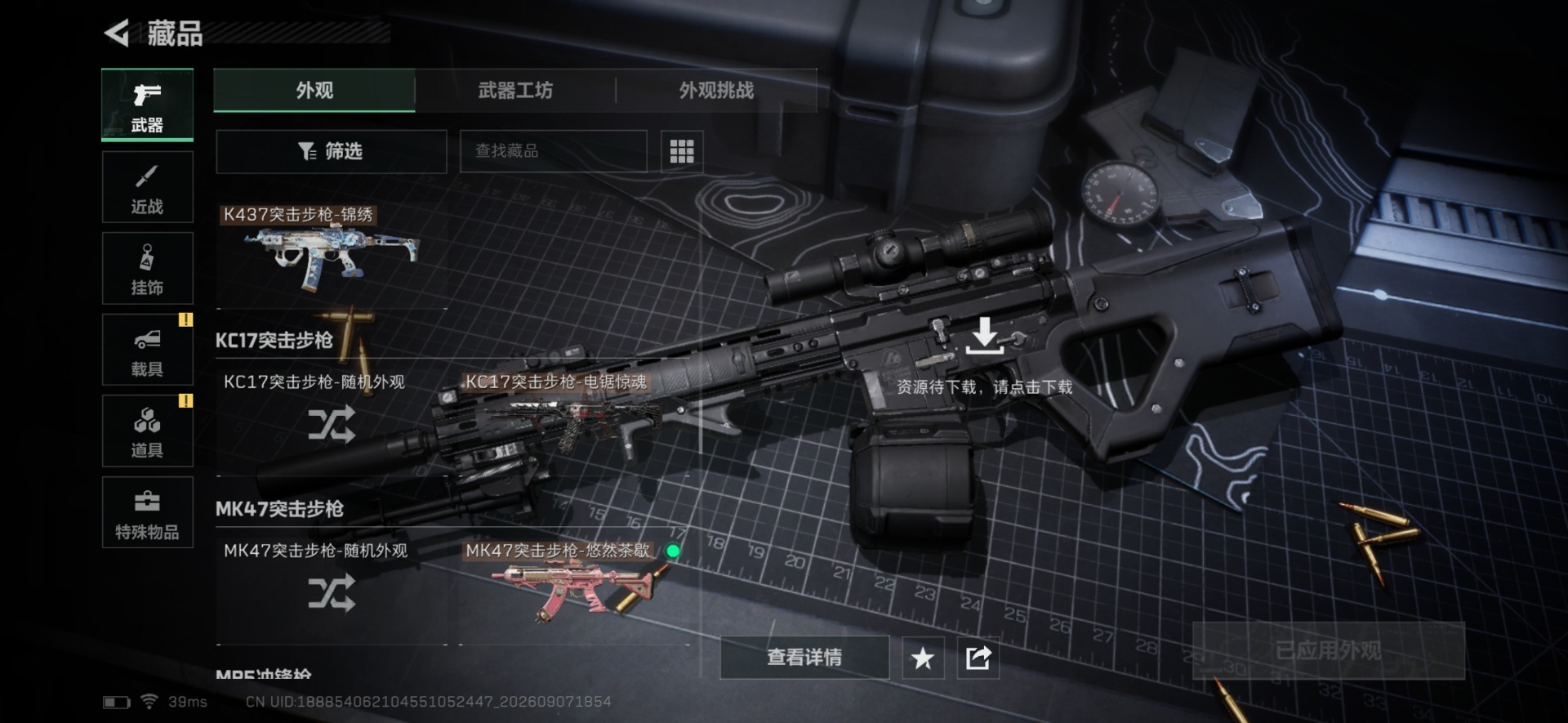 SJZMMN4363738三角洲行动账号详情图29 SJZMMN4363738三角洲行动账号详情图29