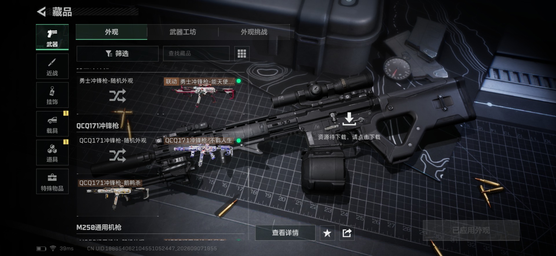 SJZMMN4363738三角洲行动账号详情图31 SJZMMN4363738三角洲行动账号详情图31