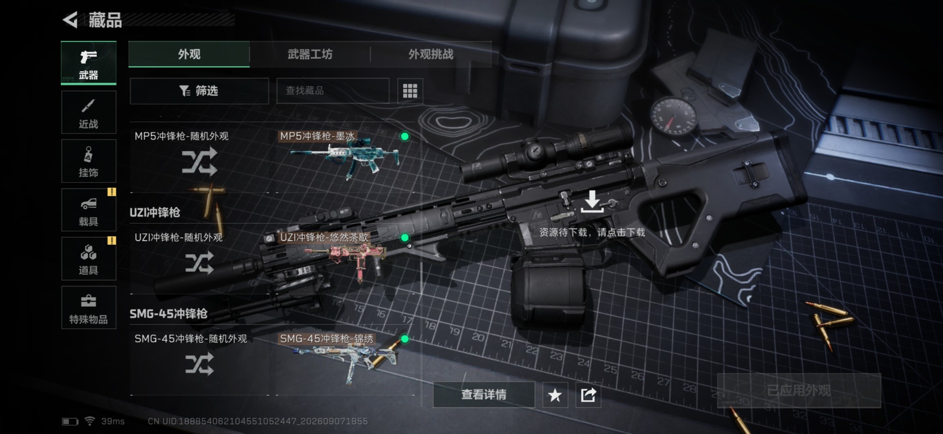 SJZMMN4363738三角洲行动账号详情图30 SJZMMN4363738三角洲行动账号详情图30