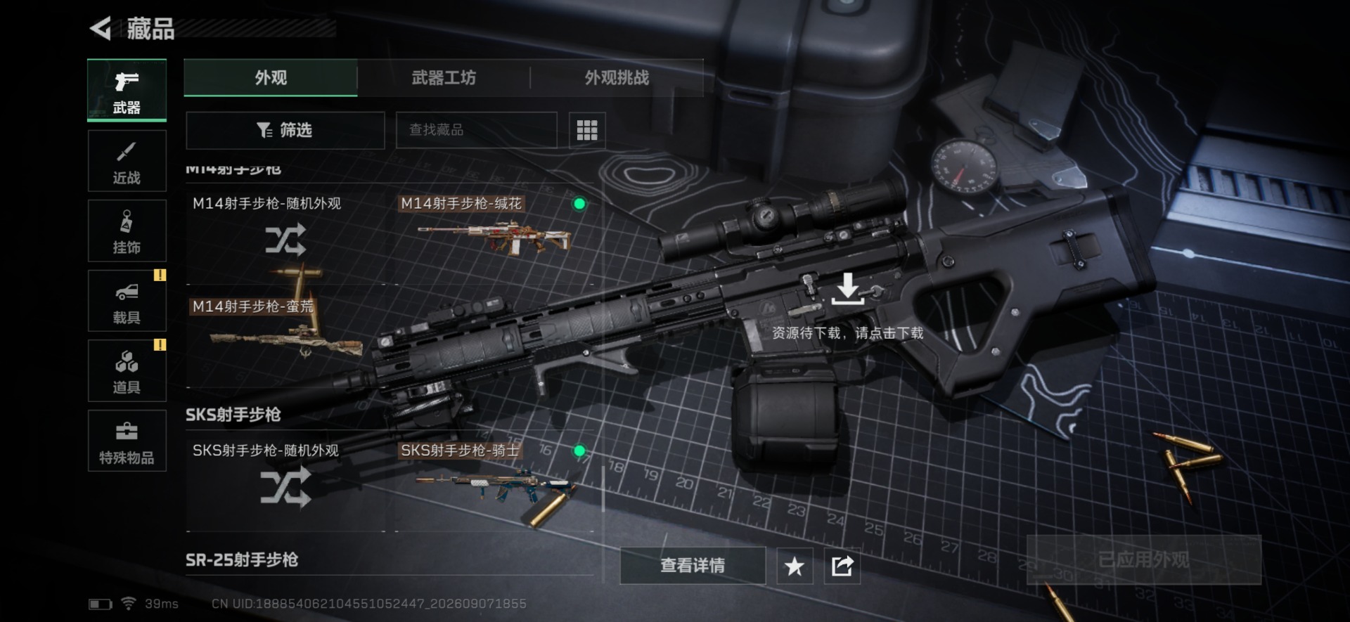 SJZMMN4363738三角洲行动账号详情图33 SJZMMN4363738三角洲行动账号详情图33