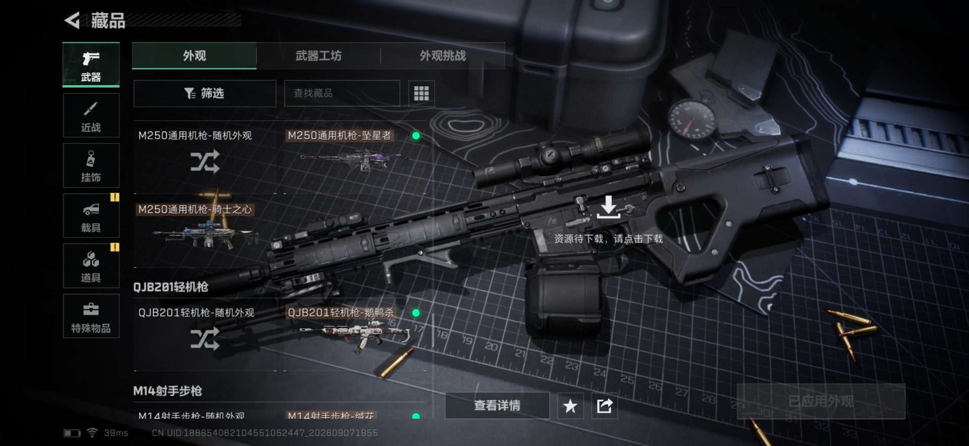 SJZMMN4363738三角洲行动账号详情图32 SJZMMN4363738三角洲行动账号详情图32