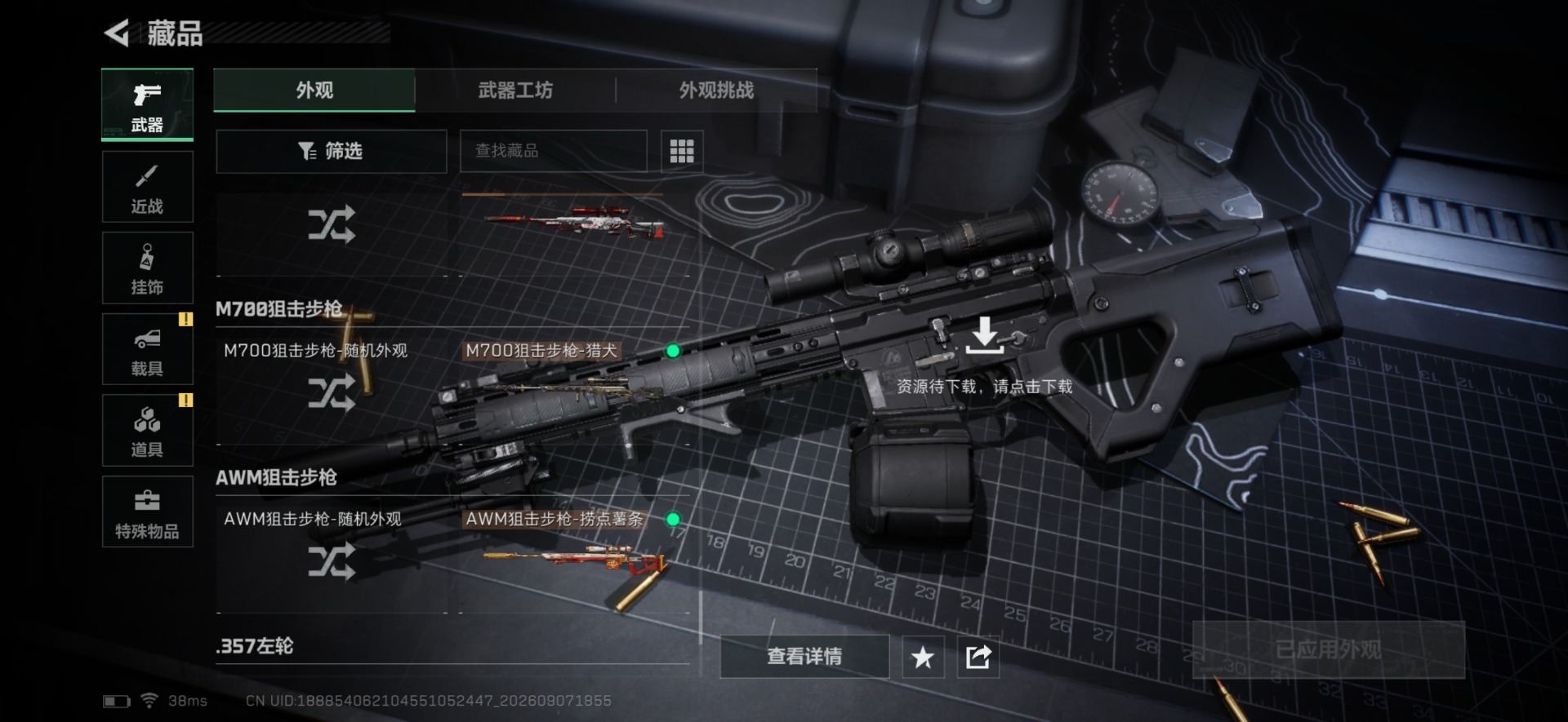 SJZMMN4363738三角洲行动账号详情图35 SJZMMN4363738三角洲行动账号详情图35