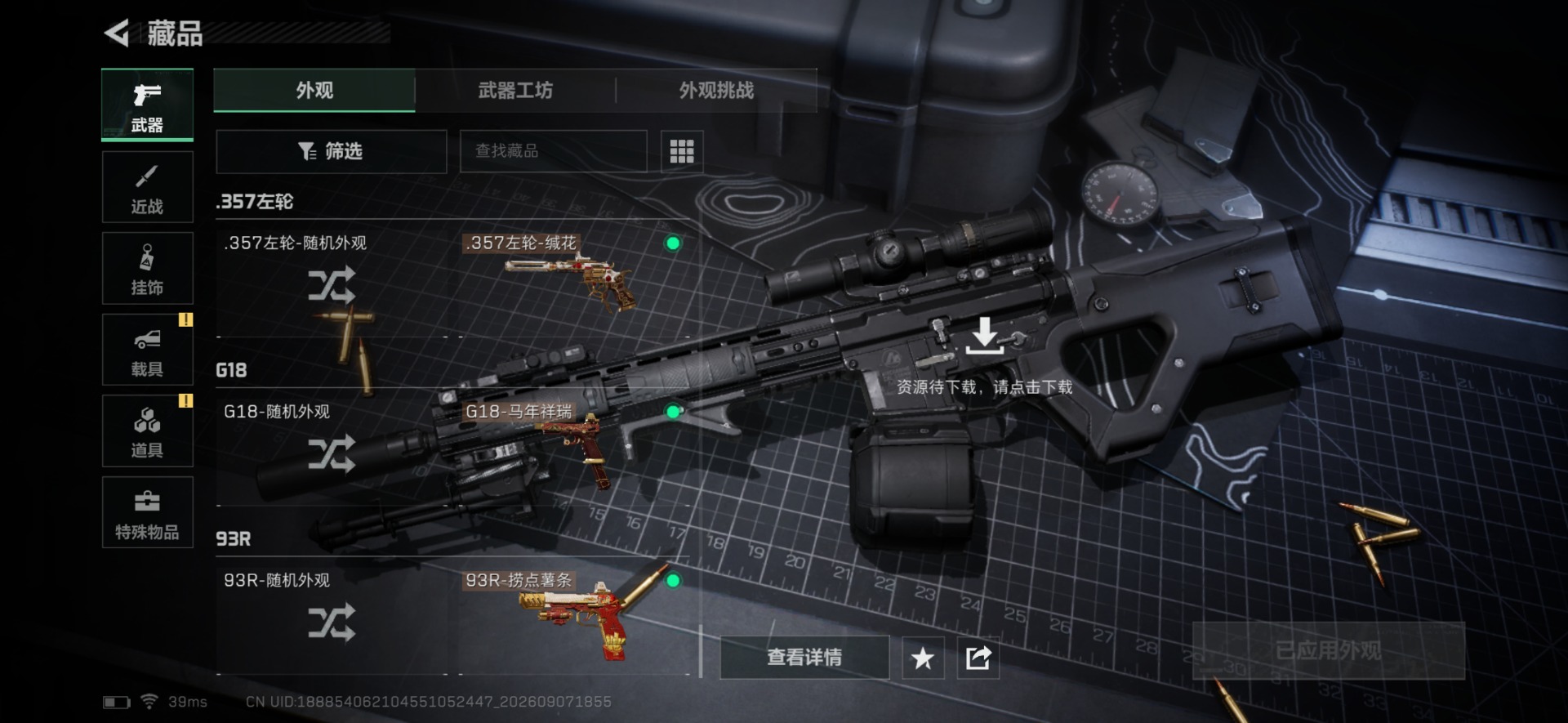 SJZMMN4363738三角洲行动账号详情图37 SJZMMN4363738三角洲行动账号详情图37