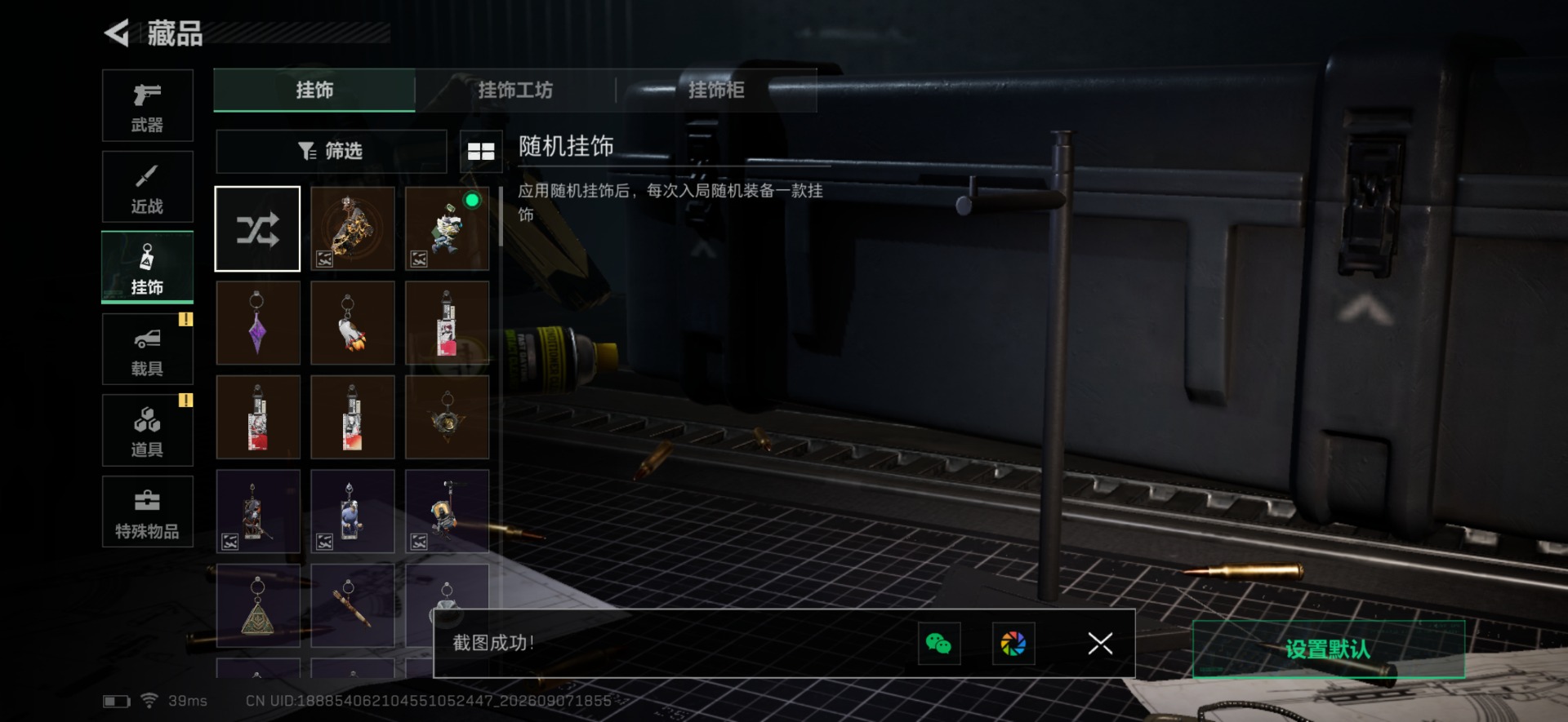 SJZMMN4363738三角洲行动账号详情图39 SJZMMN4363738三角洲行动账号详情图39