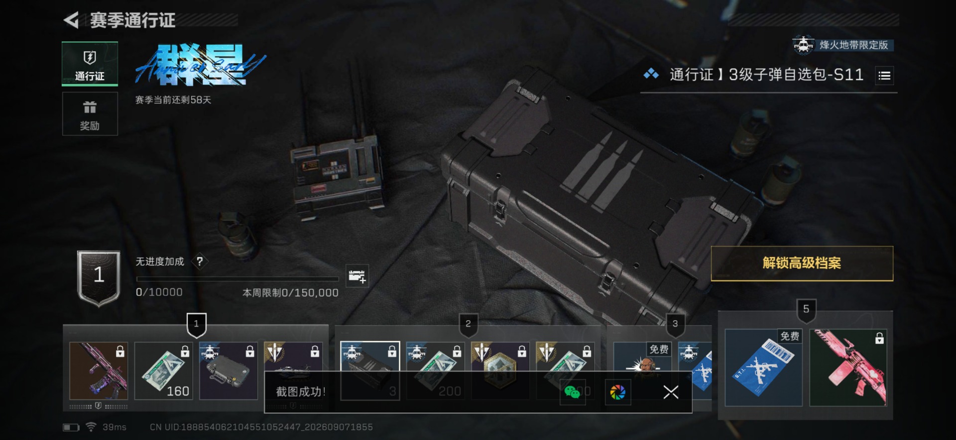 SJZMMN4363738三角洲行动账号详情图41 SJZMMN4363738三角洲行动账号详情图41