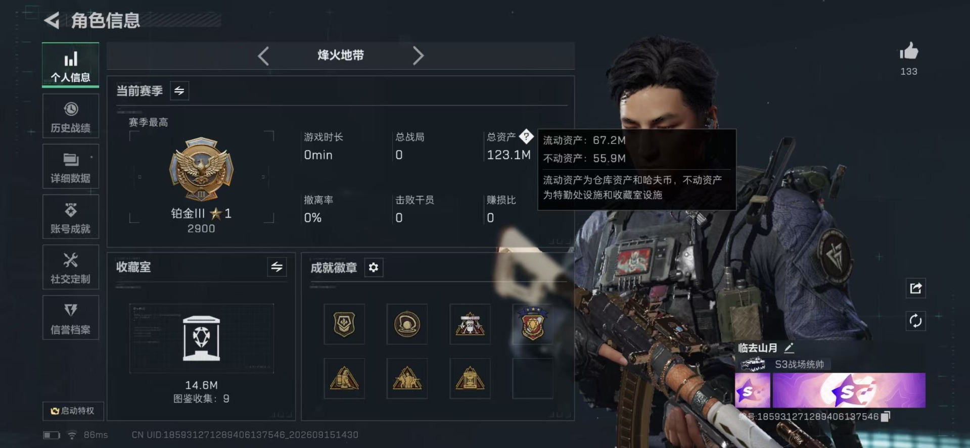 三角洲行动账号VX[27344947]总资产:123.1M 12干员外观 2近战传说 40传说枪械 哈夫币:6.925