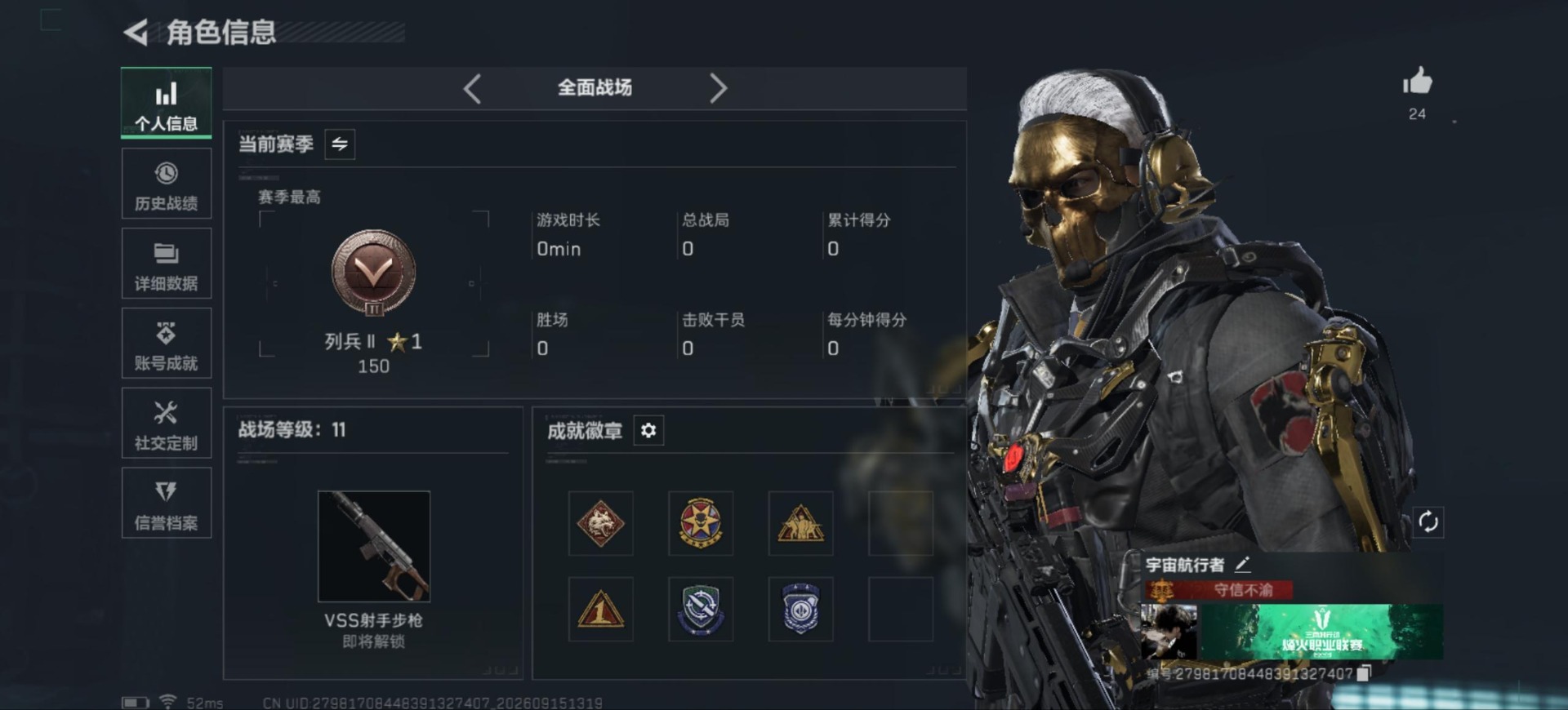SJZMMN4363752三角洲行动账号详情图3 SJZMMN4363752三角洲行动账号详情图3