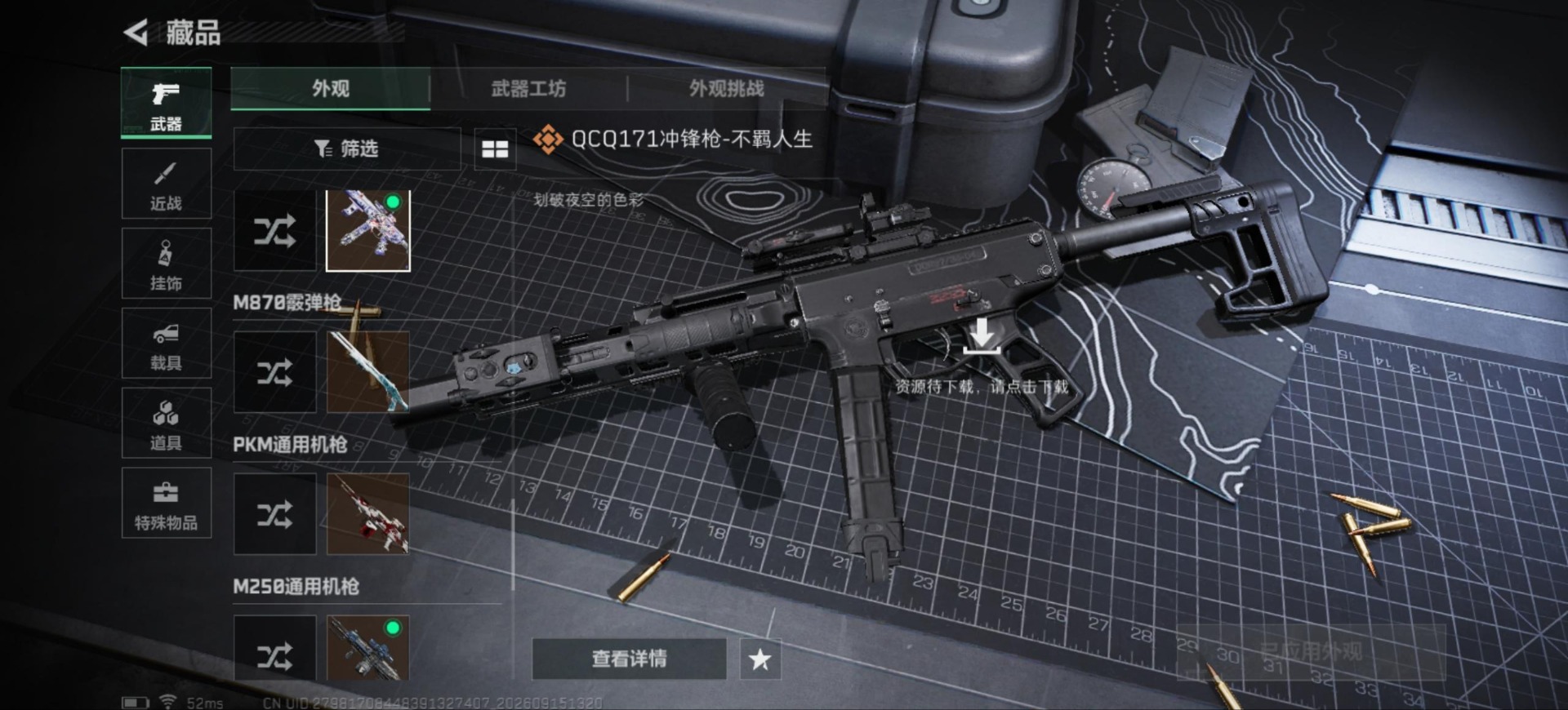 SJZMMN4363752三角洲行动账号详情图13 SJZMMN4363752三角洲行动账号详情图13