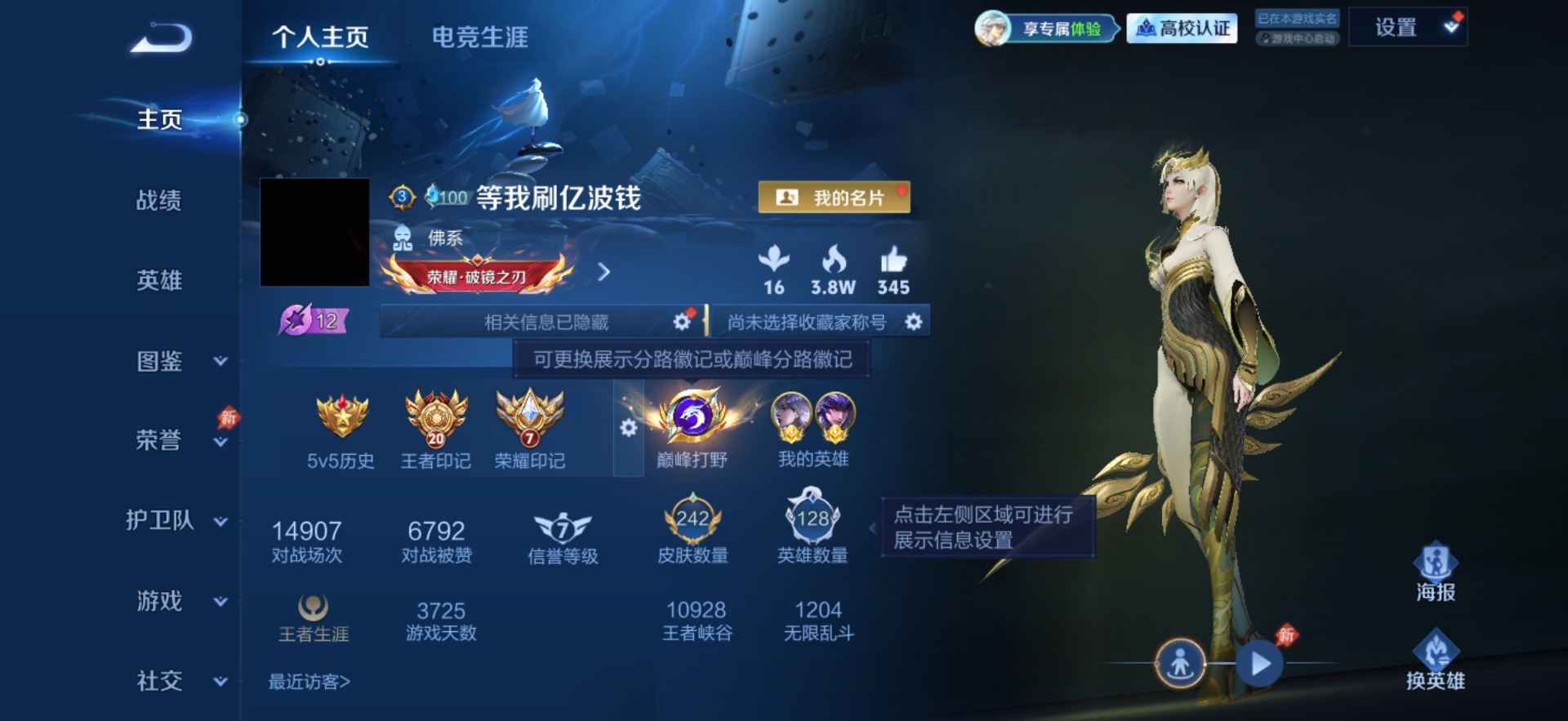 WZQM4705988王者荣耀账号详情图4 WZQM4705988王者荣耀账号详情图4