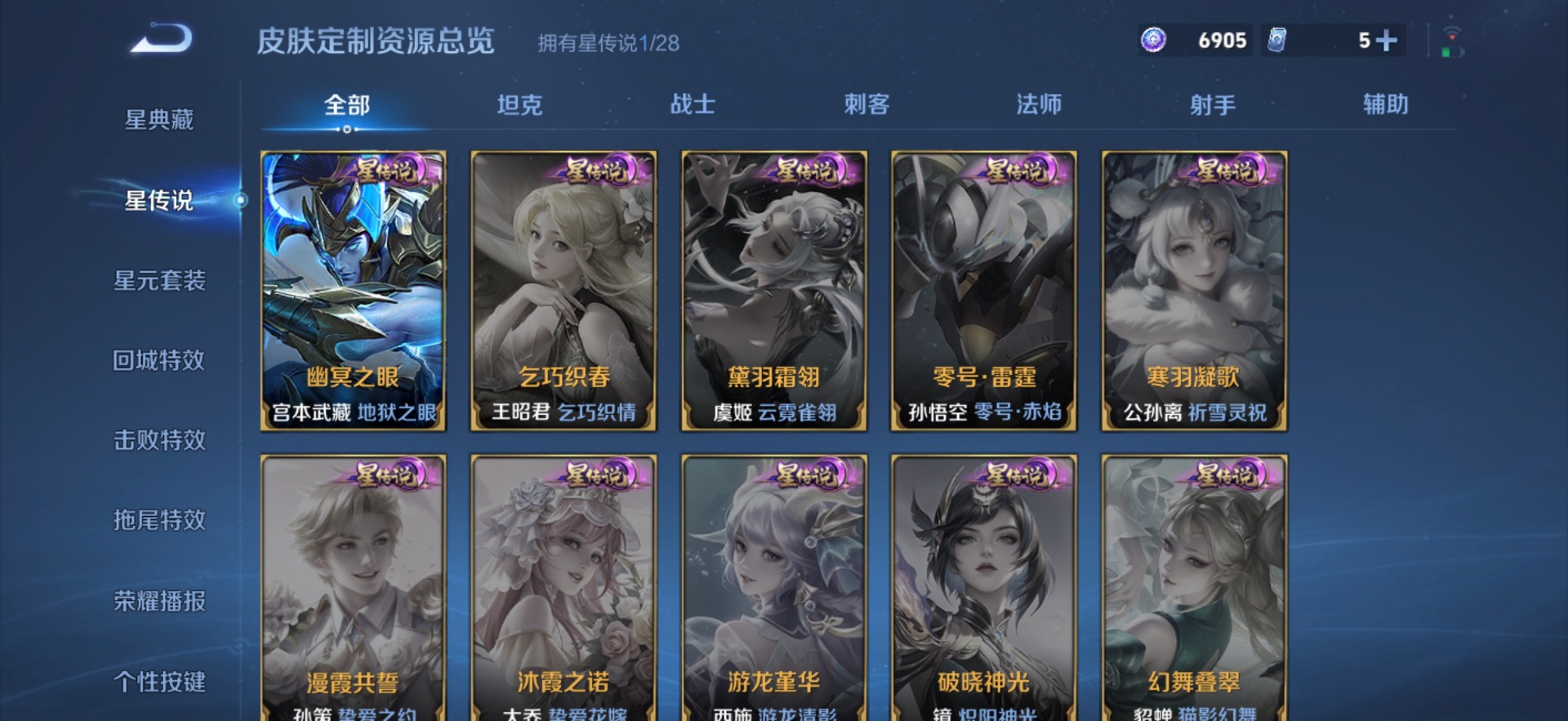 WZQM4705988王者荣耀账号详情图11 WZQM4705988王者荣耀账号详情图11