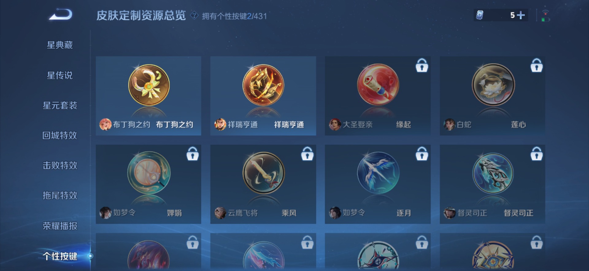 WZQM4705988王者荣耀账号详情图12 WZQM4705988王者荣耀账号详情图12