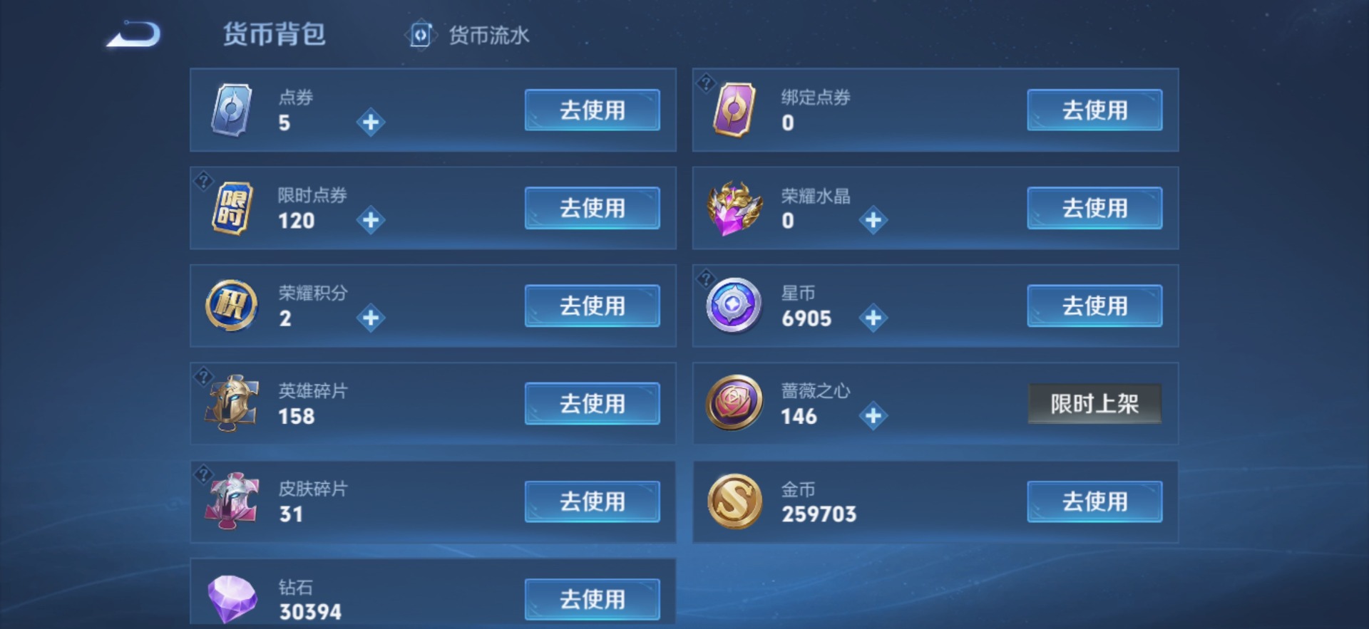 WZQM4705988王者荣耀账号详情图13 WZQM4705988王者荣耀账号详情图13