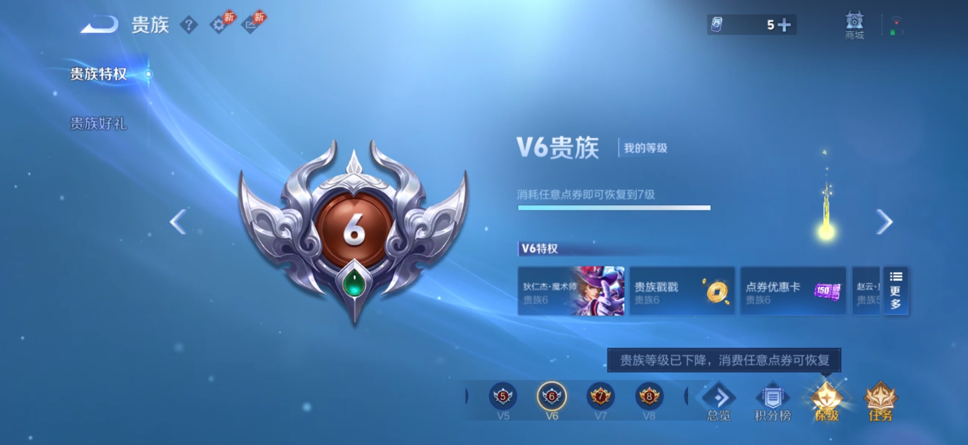 WZQM4705988王者荣耀账号详情图14 WZQM4705988王者荣耀账号详情图14