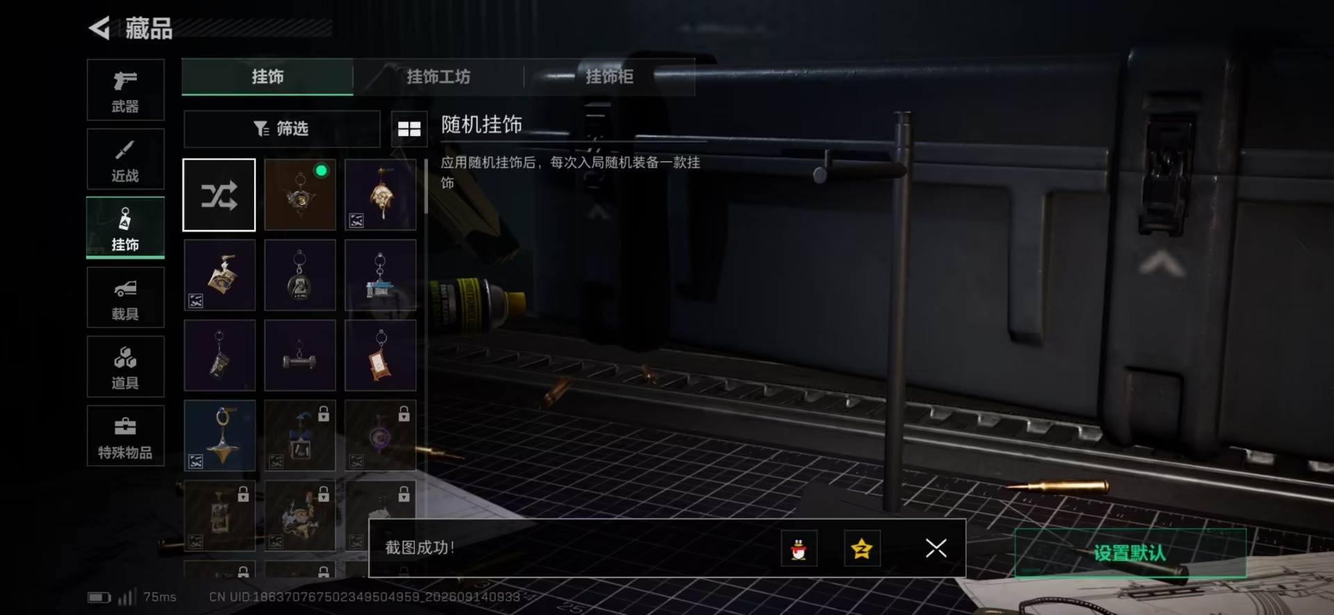 SJZMMN4334184三角洲行动账号详情图5 SJZMMN4334184三角洲行动账号详情图5