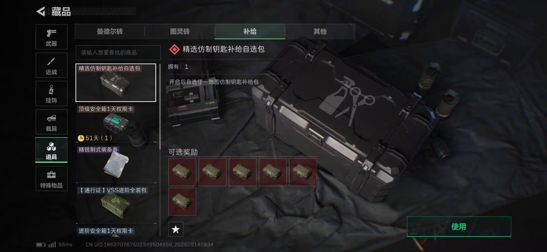 SJZMMN4334184三角洲行动账号详情图4 SJZMMN4334184三角洲行动账号详情图4