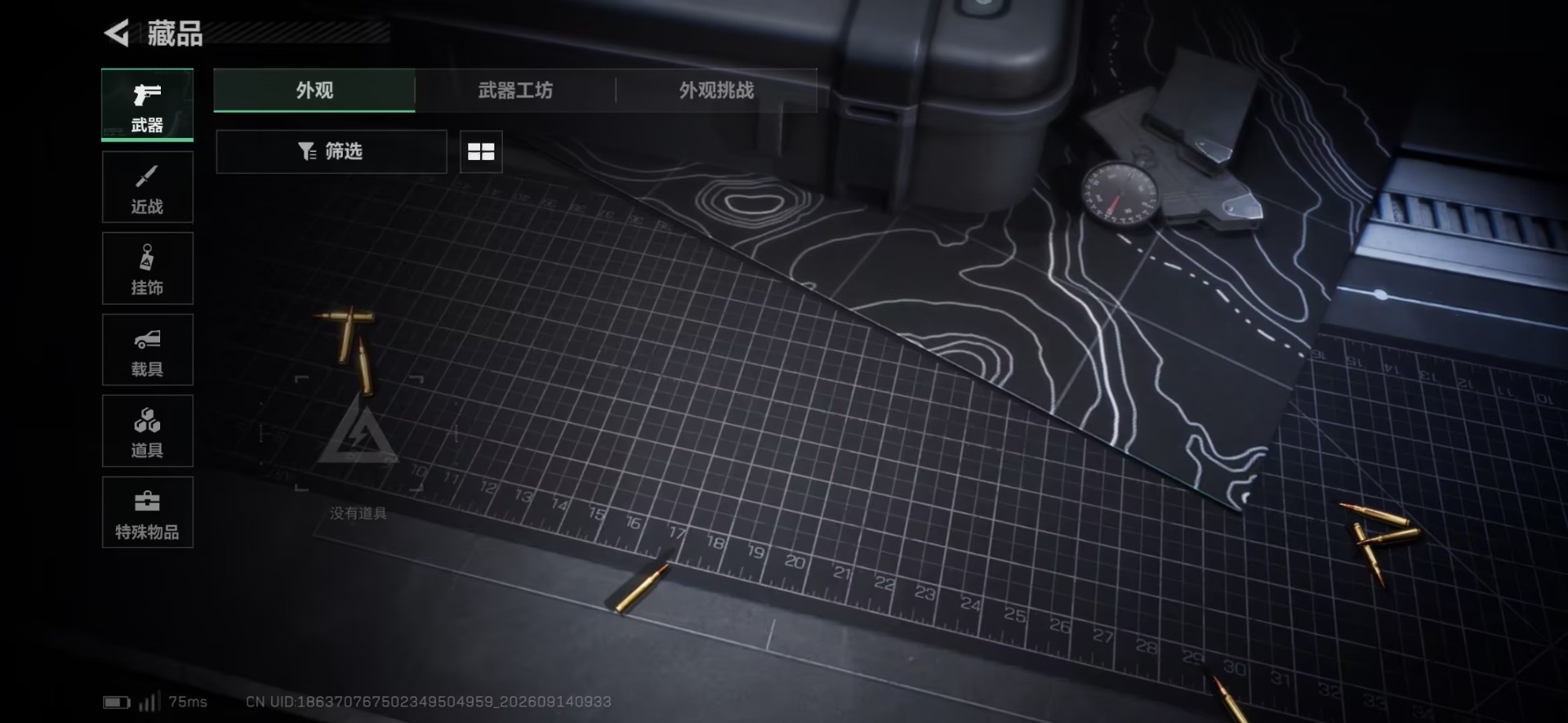 SJZMMN4334184三角洲行动账号详情图7 SJZMMN4334184三角洲行动账号详情图7