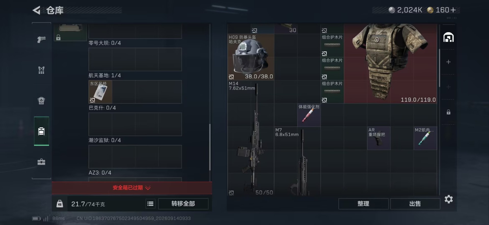 SJZMMN4334184三角洲行动账号详情图13 SJZMMN4334184三角洲行动账号详情图13