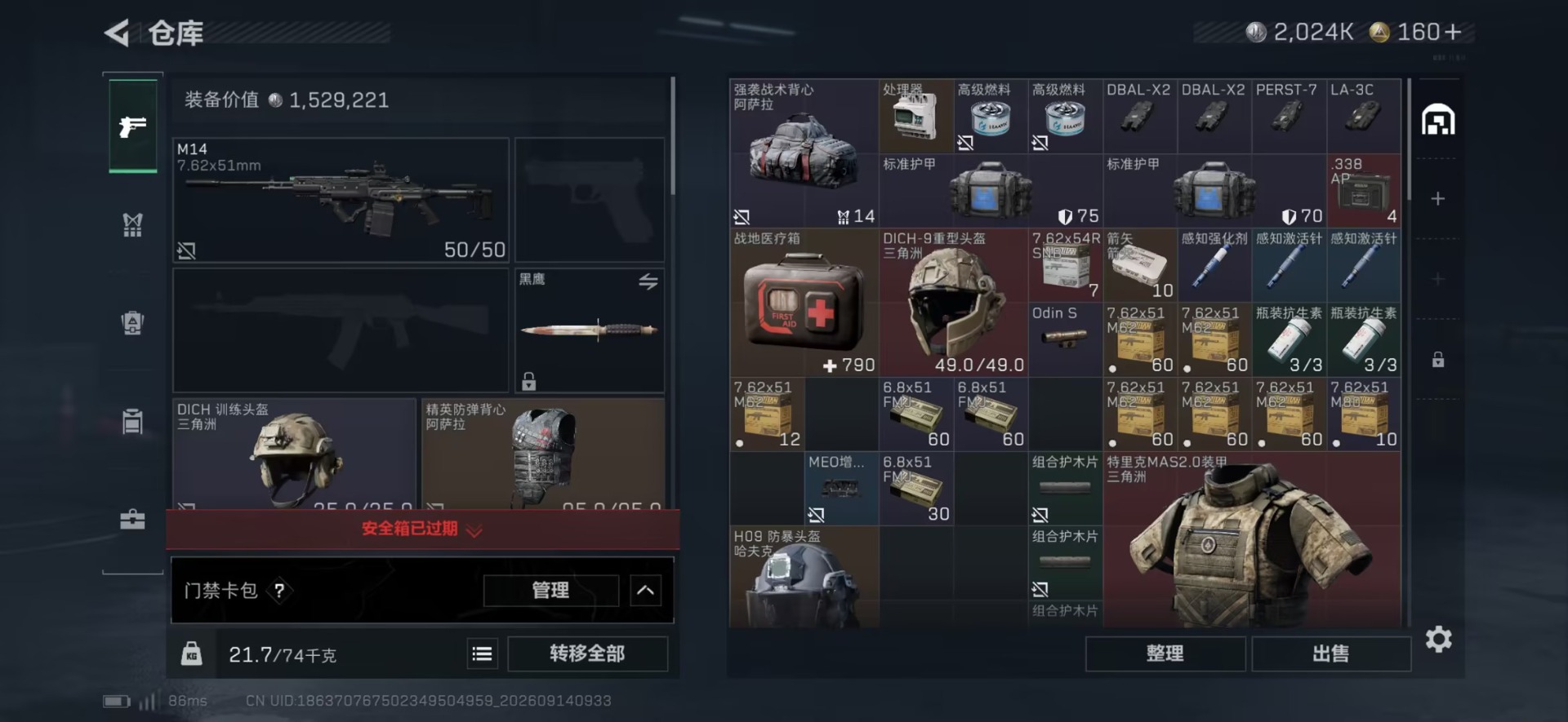 SJZMMN4334184三角洲行动账号详情图14 SJZMMN4334184三角洲行动账号详情图14