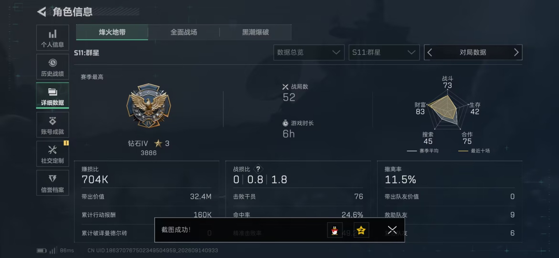 SJZMMN4334184三角洲行动账号详情图17 SJZMMN4334184三角洲行动账号详情图17