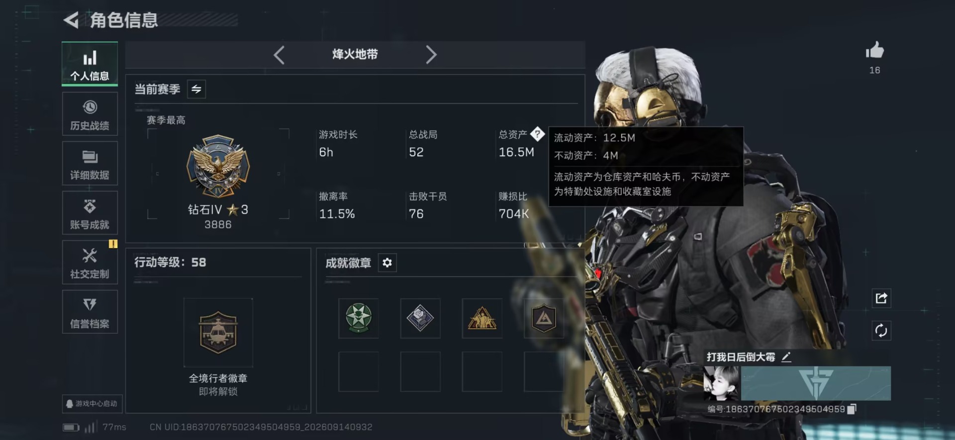SJZMMN4334184三角洲行动账号详情图19 SJZMMN4334184三角洲行动账号详情图19