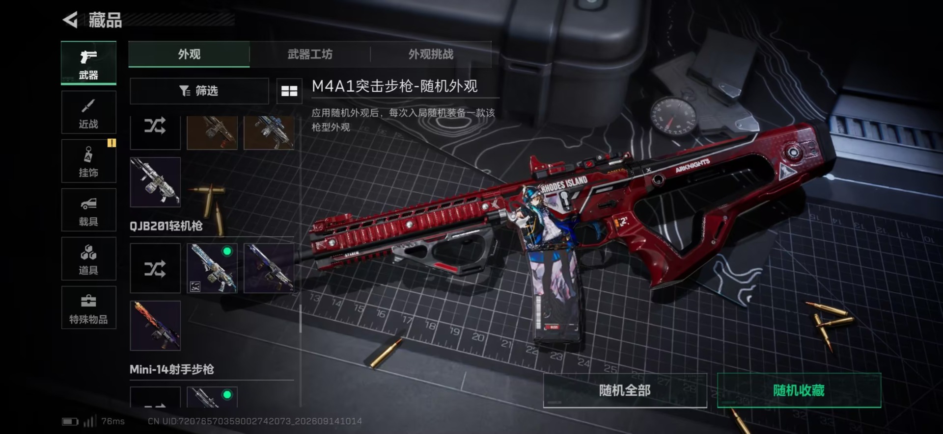 SJZQM4378121三角洲行动账号详情图10 SJZQM4378121三角洲行动账号详情图10