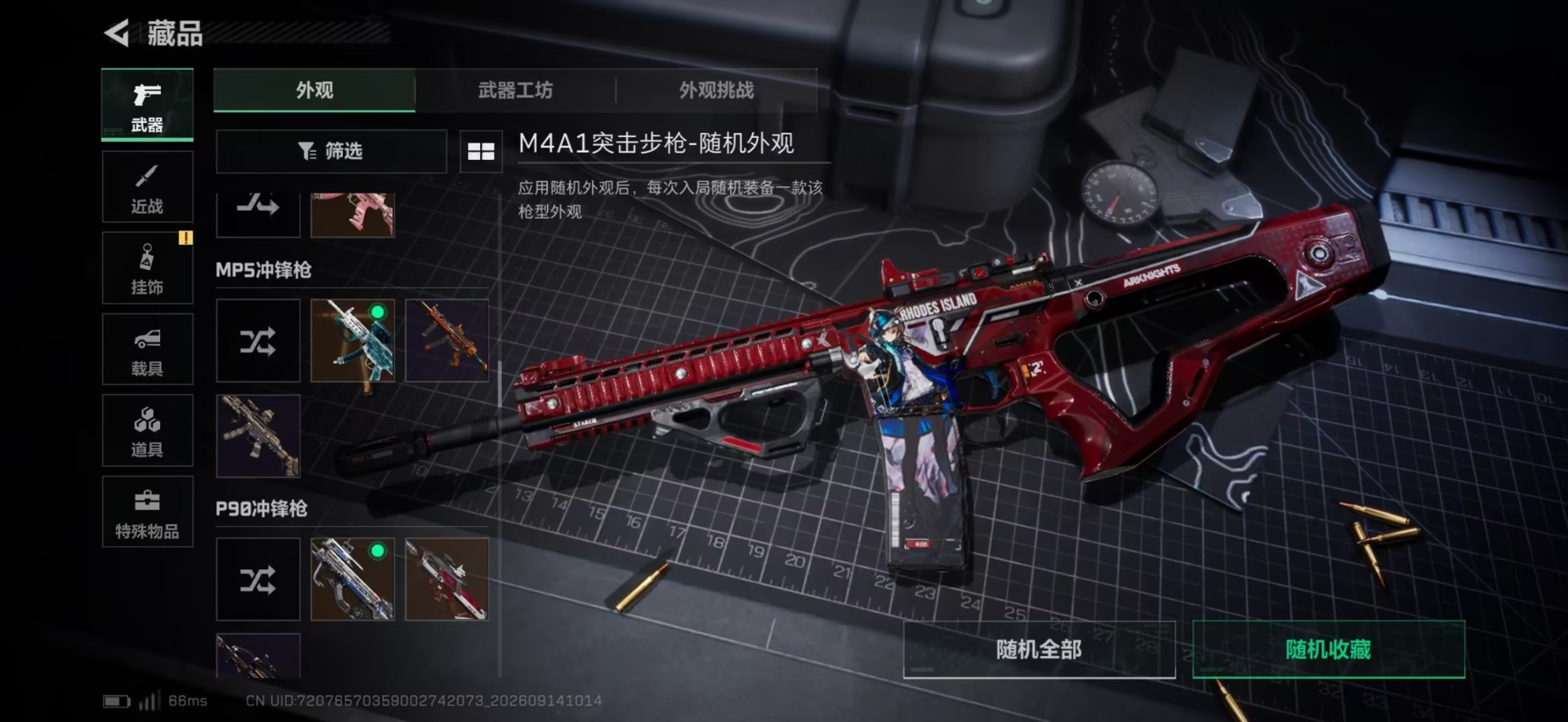 SJZQM4378121三角洲行动账号详情图14 SJZQM4378121三角洲行动账号详情图14