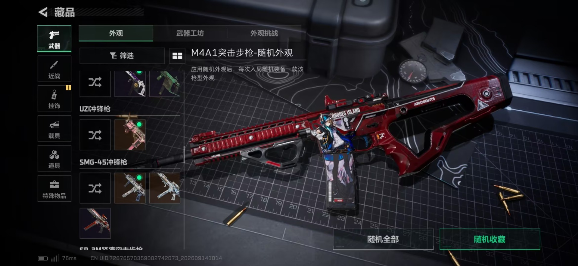 SJZQM4378121三角洲行动账号详情图13 SJZQM4378121三角洲行动账号详情图13