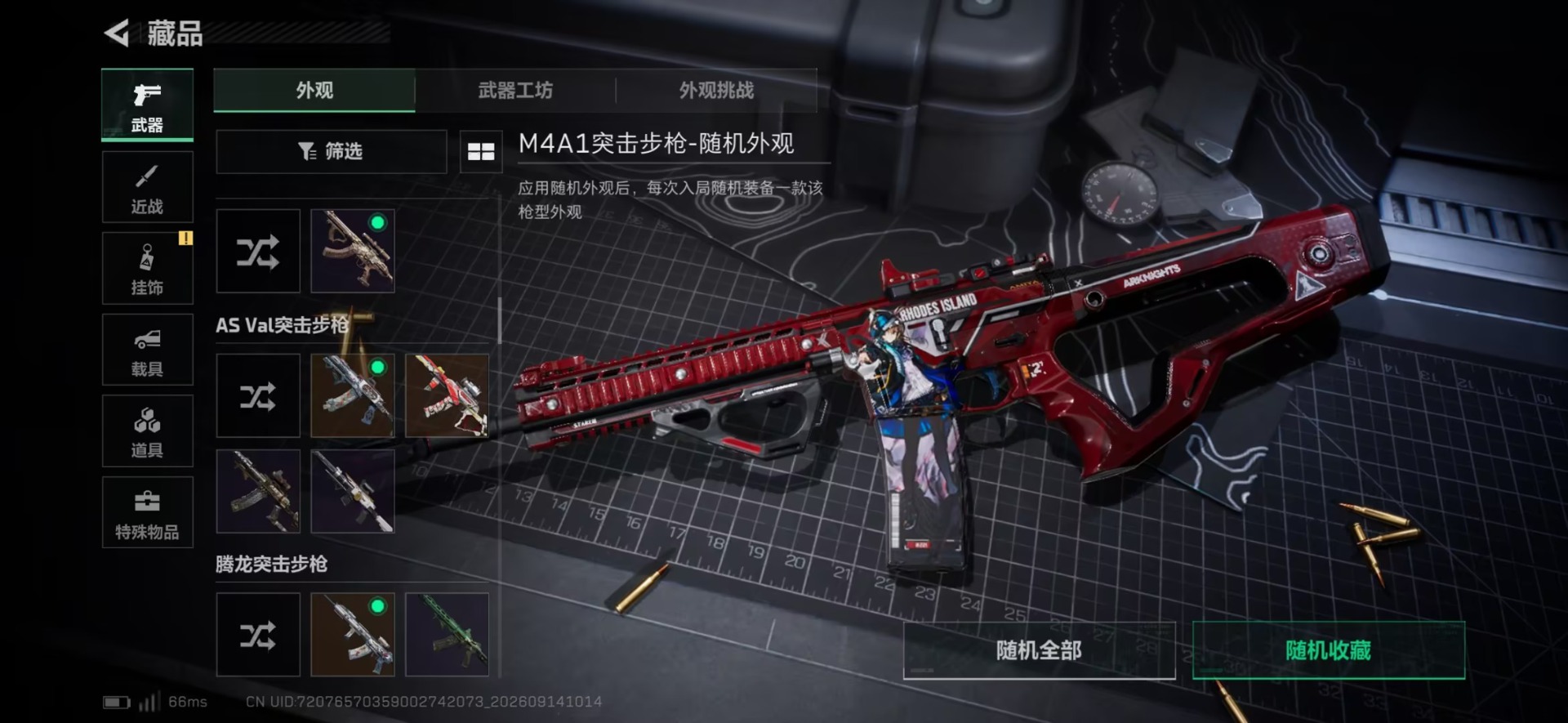 SJZQM4378121三角洲行动账号详情图16 SJZQM4378121三角洲行动账号详情图16