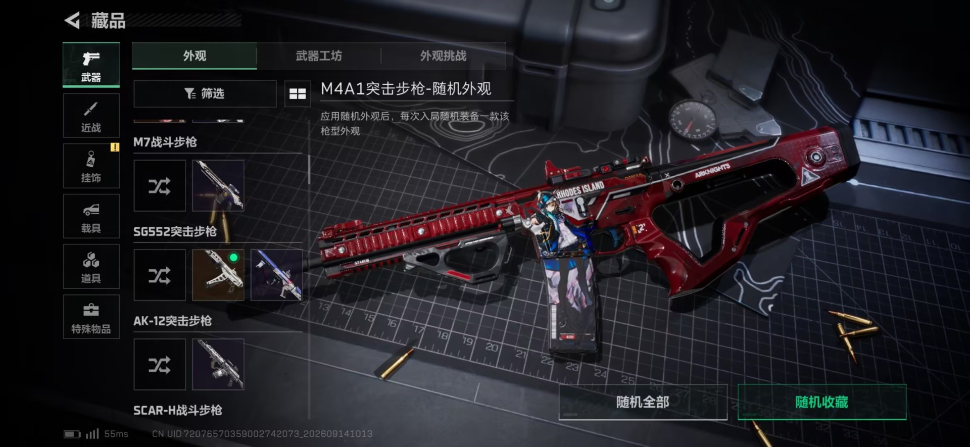 SJZQM4378121三角洲行动账号详情图17 SJZQM4378121三角洲行动账号详情图17
