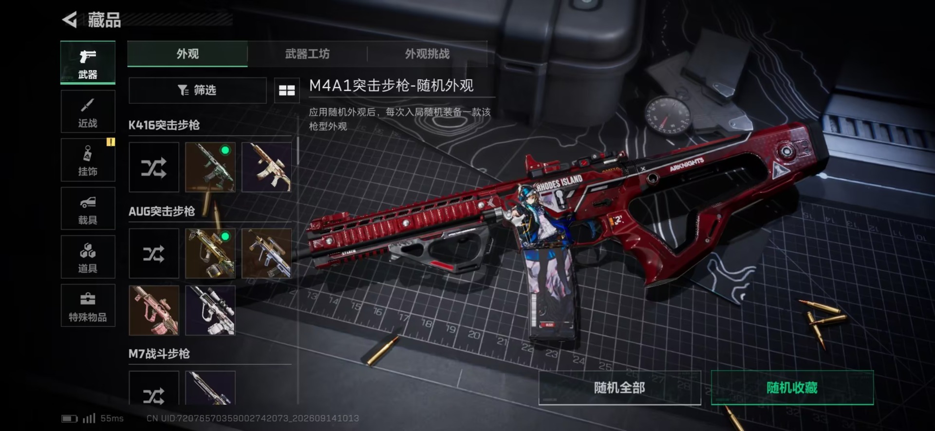 SJZQM4378121三角洲行动账号详情图18 SJZQM4378121三角洲行动账号详情图18
