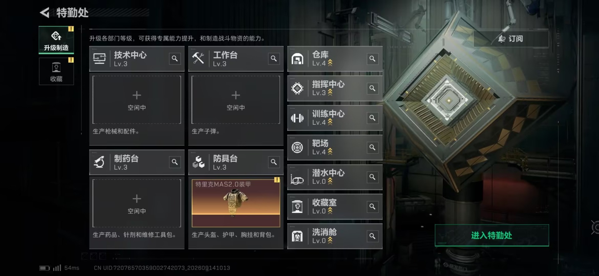 SJZQM4378121三角洲行动账号详情图20 SJZQM4378121三角洲行动账号详情图20
