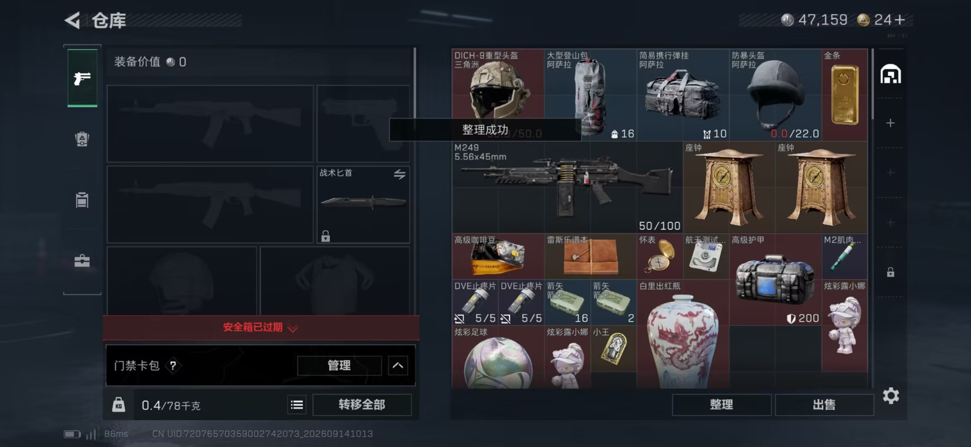 SJZQM4378121三角洲行动账号详情图26 SJZQM4378121三角洲行动账号详情图26