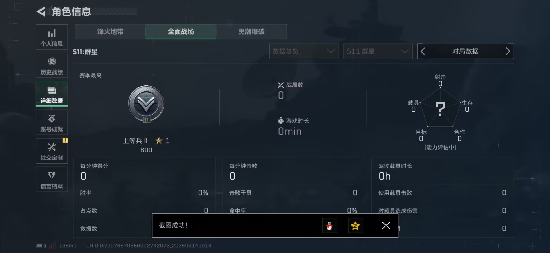 SJZQM4378121三角洲行动账号详情图28 SJZQM4378121三角洲行动账号详情图28