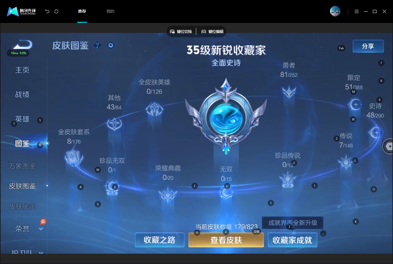 WZMMN4678122王者荣耀账号详情图7 WZMMN4678122王者荣耀账号详情图7