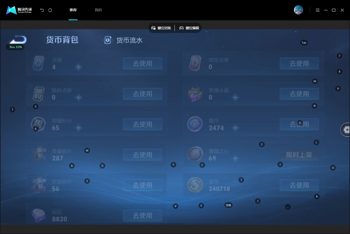 WZMMN4678122王者荣耀账号详情图11 WZMMN4678122王者荣耀账号详情图11
