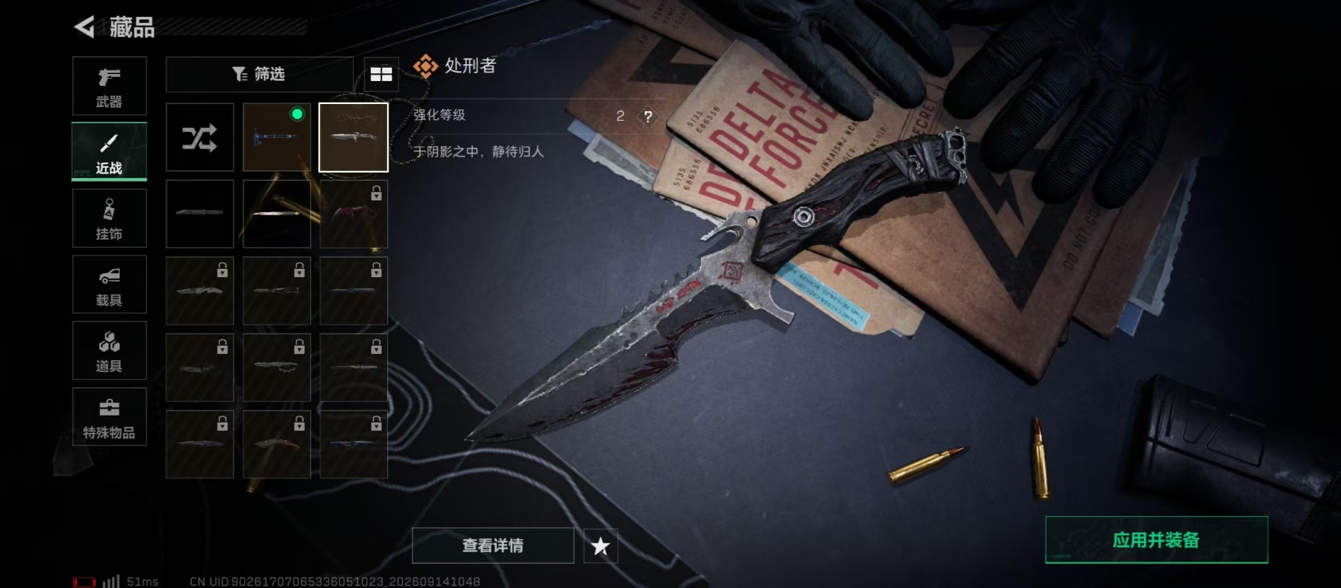 SJZQM4346648三角洲行动账号详情图8 SJZQM4346648三角洲行动账号详情图8