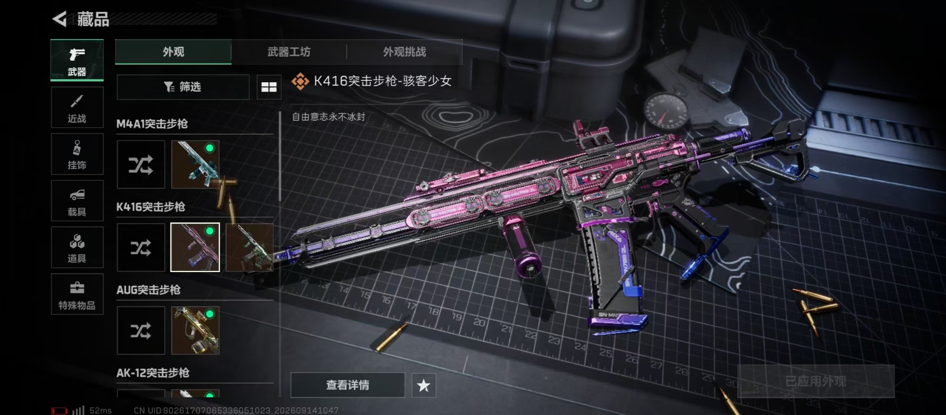 SJZQM4346648三角洲行动账号详情图11 SJZQM4346648三角洲行动账号详情图11