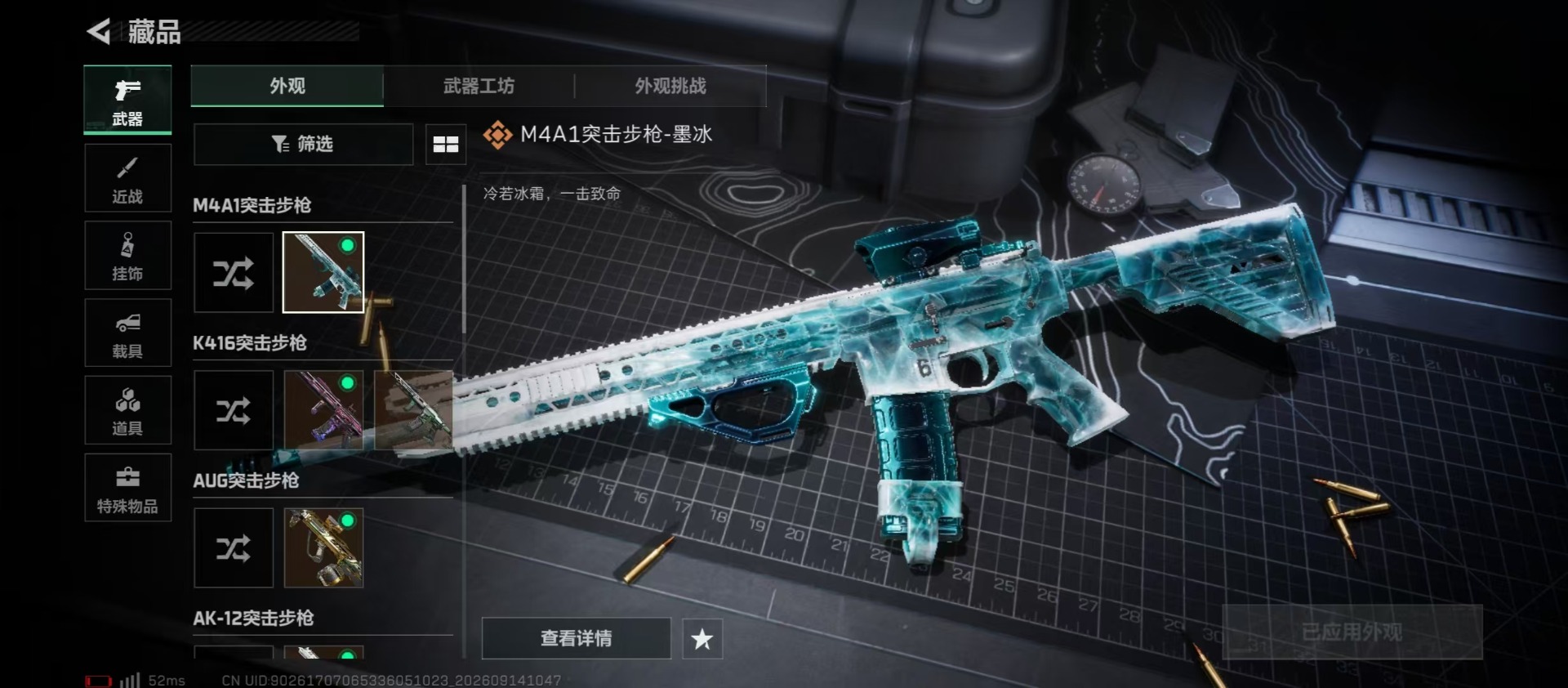 SJZQM4346648三角洲行动账号详情图12 SJZQM4346648三角洲行动账号详情图12