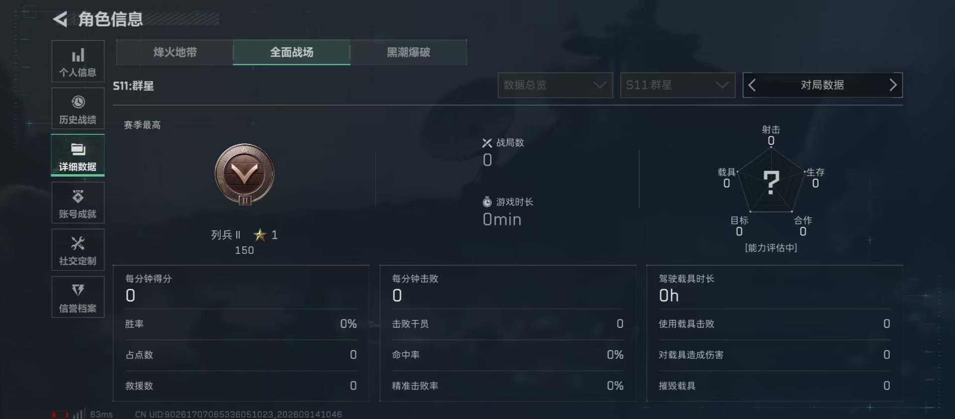 SJZQM4346648三角洲行动账号详情图21 SJZQM4346648三角洲行动账号详情图21