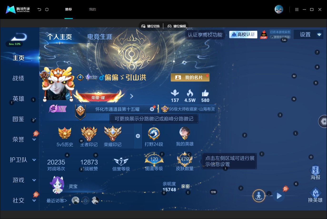 WZMMN4749422王者荣耀账号详情图7