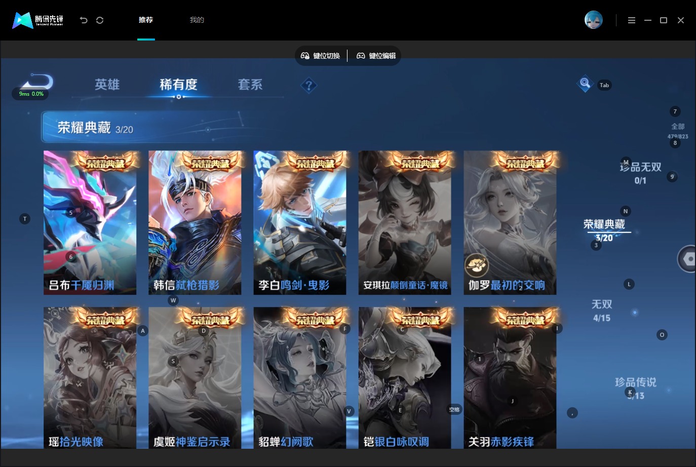 WZMMN4749422王者荣耀账号详情图17