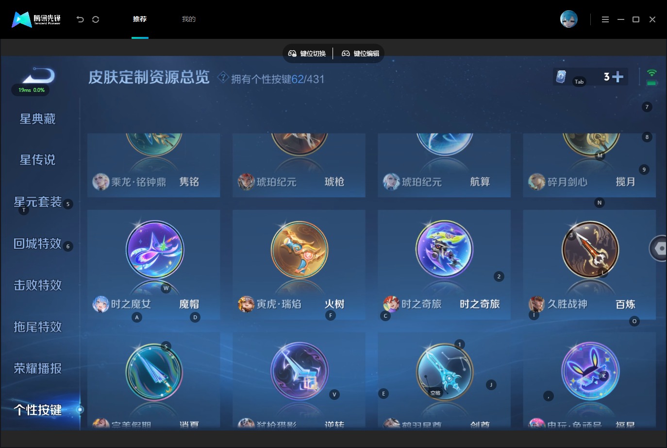WZMMN4749422王者荣耀账号详情图22