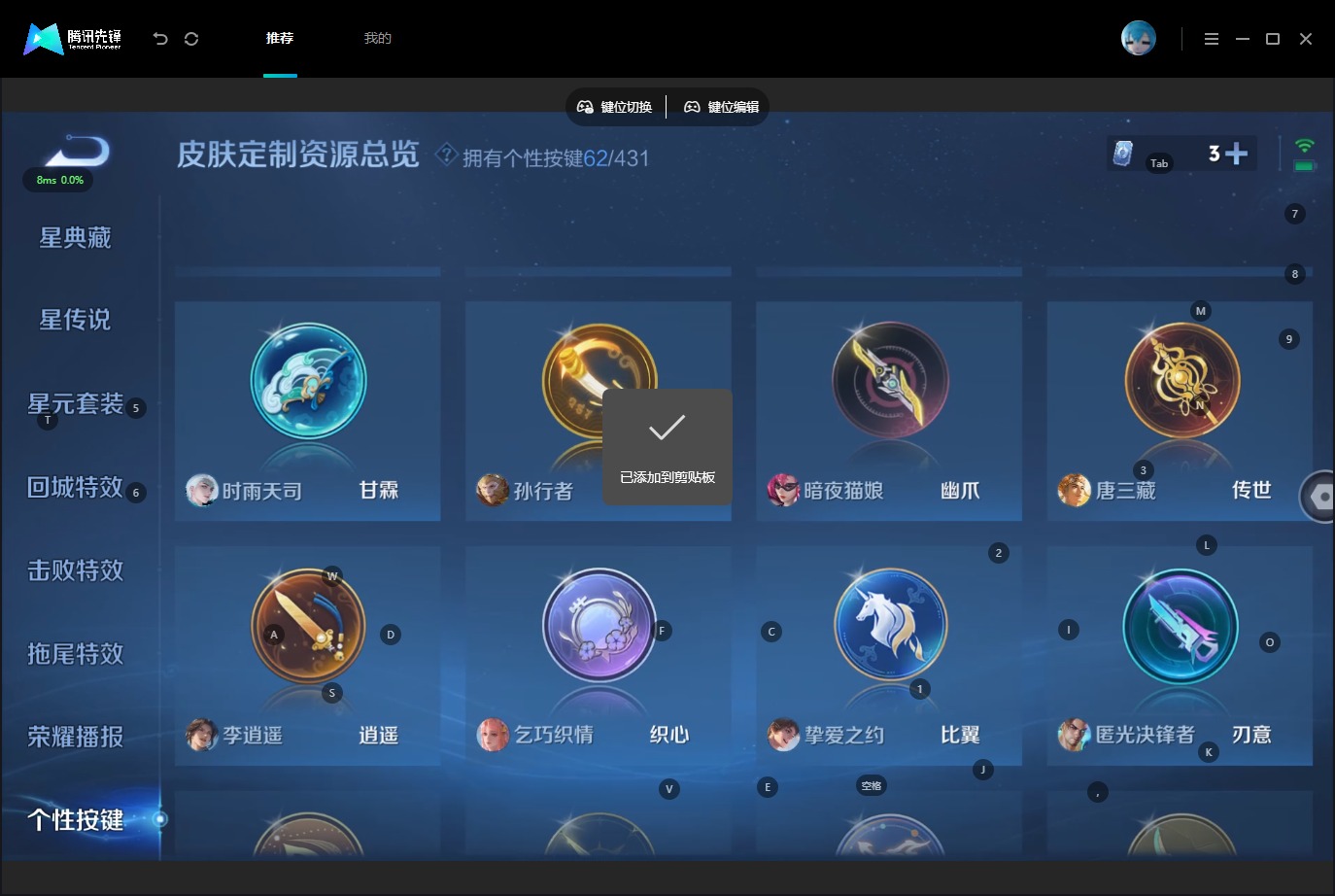 WZMMN4749422王者荣耀账号详情图24
