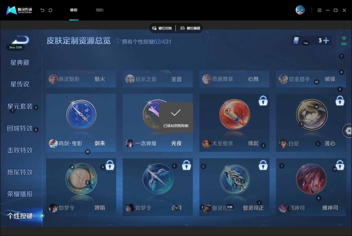 WZMMN4749422王者荣耀账号详情图25