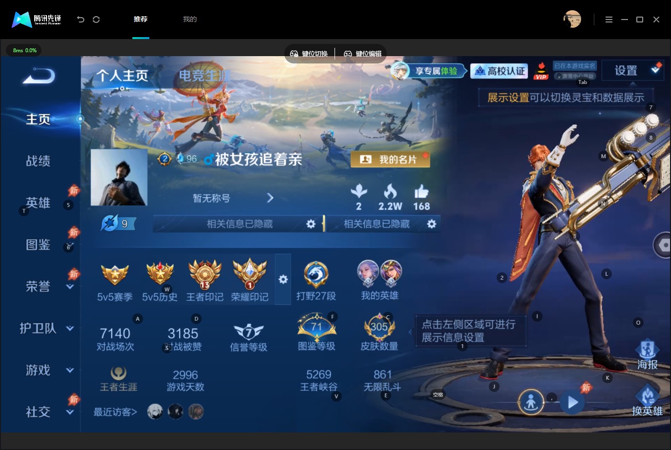 WZMMN4761862王者荣耀账号详情图6 WZMMN4761862王者荣耀账号详情图6