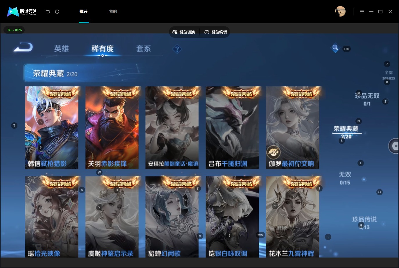 WZMMN4761862王者荣耀账号详情图9 WZMMN4761862王者荣耀账号详情图9