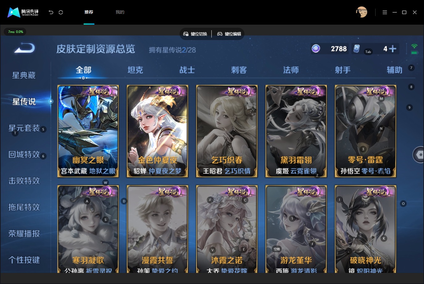 WZMMN4761862王者荣耀账号详情图13 WZMMN4761862王者荣耀账号详情图13