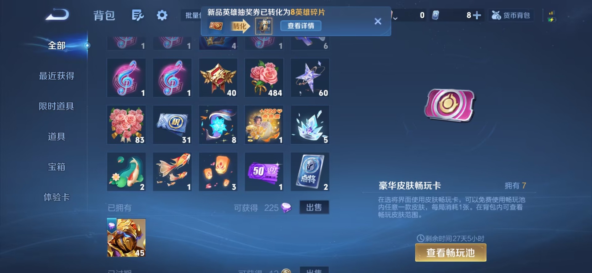 WZMMN4712999王者荣耀账号详情图8 WZMMN4712999王者荣耀账号详情图8