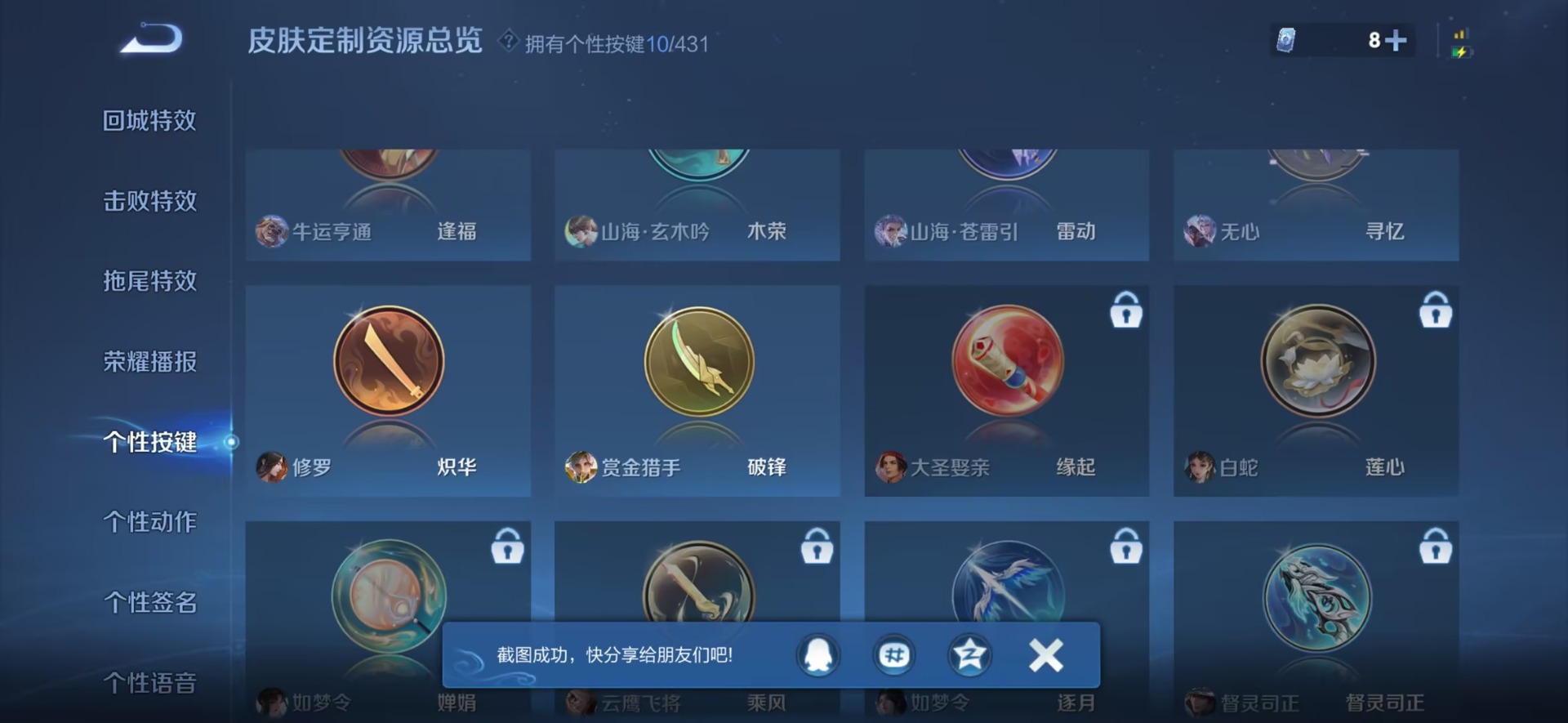 WZMMN4712999王者荣耀账号详情图10 WZMMN4712999王者荣耀账号详情图10